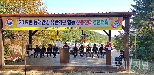 경북, 남부지방산림청 산불지상진화 경연대회 개최