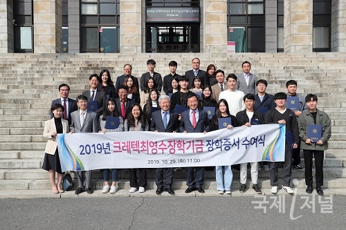 크레텍 최영수 회장, 경북대에 발전기금 총 10억원 기부
