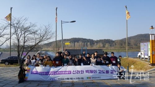 경북도, 경북-충남 역사문화탐방 프로그램 진행