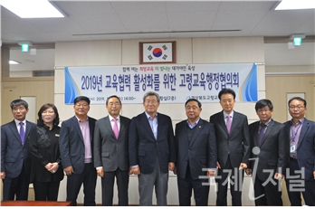 고령교육지원청, 교육협력 활성화를 위한 「고령교육행정협의회」 개최