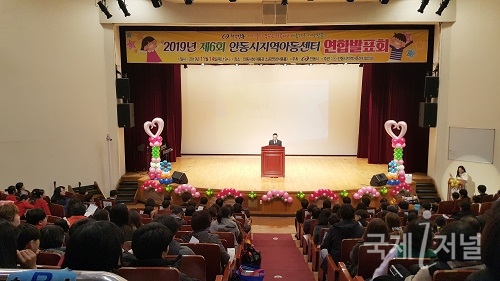 안동시, '안동시지역아동센터 연합발표회' 성황리 개최