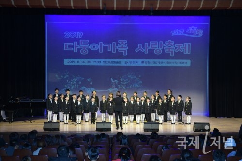 영천시, 2019 다둥이 가족 사랑 축제 개최