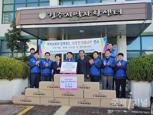 경북, 한국수력원자력 건설처 봉사단 기부금 및 생필품 전달