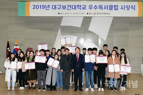대구보건대 인당도서관, 전자정보박람회·독서클럽 시상식 개최