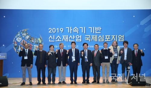 경북도, ‘2019 가속기 기반 신소재산업 국제심포지엄’ 개최