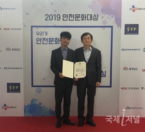 경북도, 2019 안전문화대상 우수상 수상!