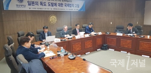 경북도, 독도 문제 국제법적 재조명 학술대회 개최