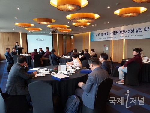경북도, 국외전담여행사와 해외시장 마케팅 전략 논의