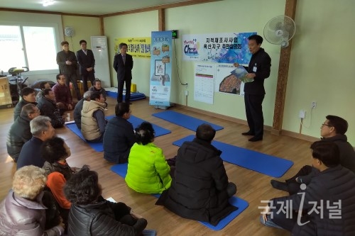 청도군, 각남면 옥산지구 지적재조사사업 주민설명회 개최