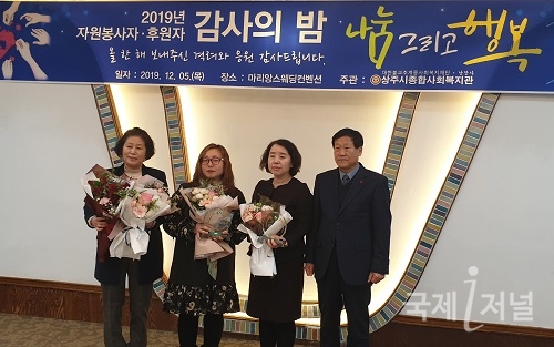 상주시종합사회복지관, 자원봉사자 감사의 밤 행사 개최
