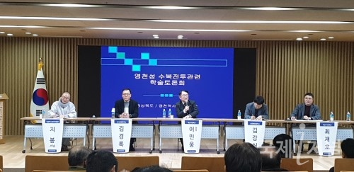 경북도, 창의정용군과 영천성 수복관련 학술토론회 개최