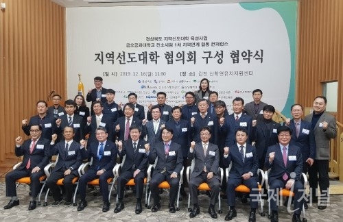 경북도, 지역과 대학의 상생·발전 위한 협력 강화!