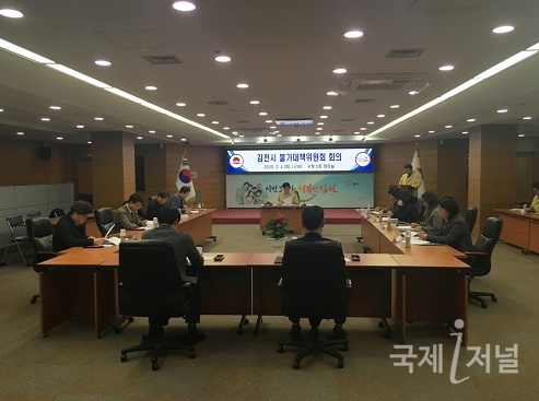 김천시 공공 체육시설 사용조정 물가대책회의 개최