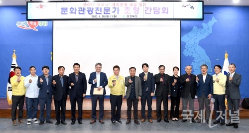경북도, 포스트 코로나 ‘경북관광 새길 찾기’ 전문가 간담회 개최