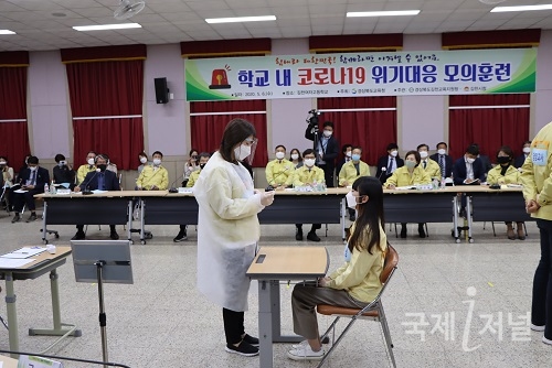 김천교육지원천, 학교 내 코로나19 발생 위기대응 모의훈련
