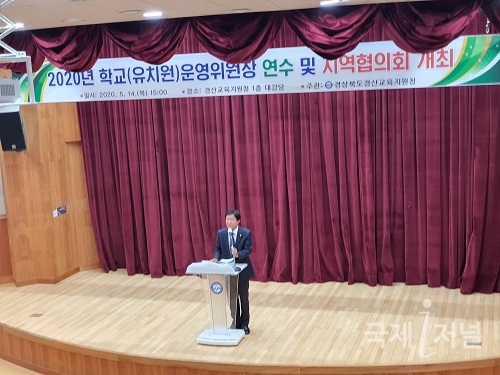 경산교육지원청, 학교운영위원장 연수 개최