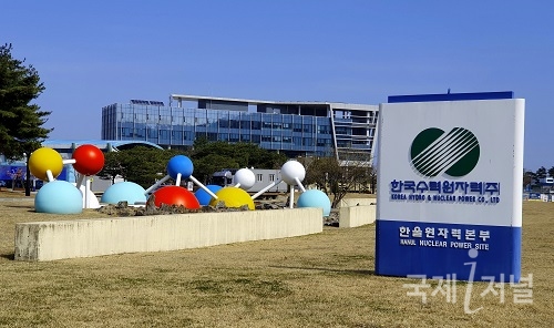 한국수력원자력 2020년 제 1차 체험형 청년인터 선발