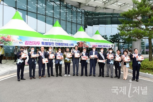 2020년 김천자두포도축제 특별판촉행사 개최