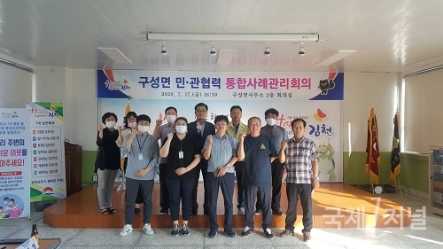 김천시 구성면, 민·관협력 통합사례관리회의 개최