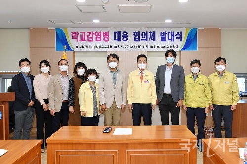 경북교육청, 학교 감염병 대응 협의체 발대식 개최