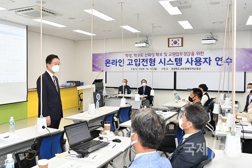 경북교육청, 5개 시범학교부터 고입전형 온라인 시스템 원서접수 추진