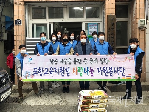 포항교육지원청, 구룡포 노인무료급식소 봉사