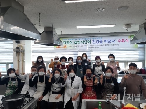 달성군여성문화복지센터, '저염식 요리강습 수료식' 개최
