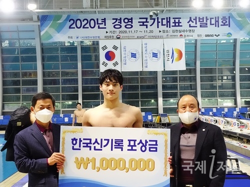 김천실내수영장, 한국수영 최초 세계주니어 신기록 산실