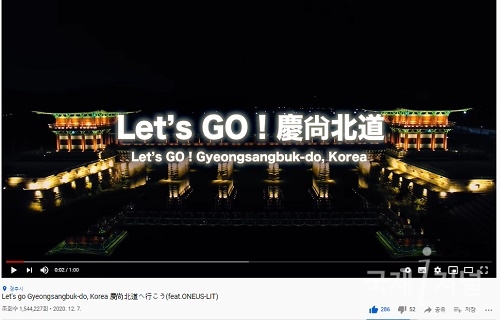 경북문화관광공사, 일본 유명 인플루언서와 k-POP 연계 유튜브 홍보 실시
