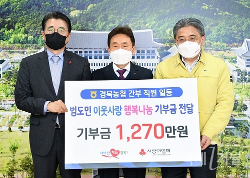 경북도, '범도민 이웃사랑 행복나눔 캠페인' 적극 동참