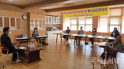구미교육지원청, 특수교육운영위원회 개최
