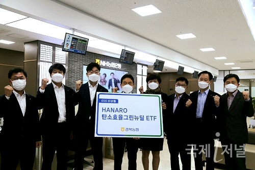경북농협, 'HANARO 탄소효율그린뉴딜' ETF 가입행사 실시