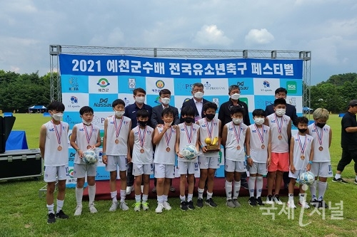 예천군, ‘2021 예천군수배 전국유소년축구 페스티벌’ 개최
