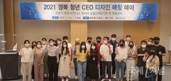 경북청년창업지원센터, 청년 CEO 선정자 대상으로 맞춤형 매칭 데이 개최