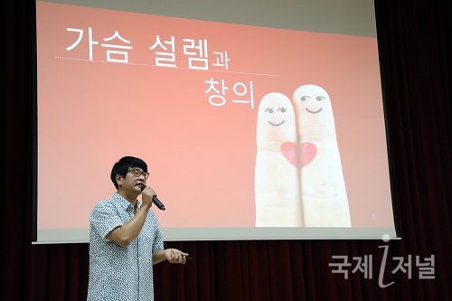 금오공대, 김진만 PD 초청 문화특강