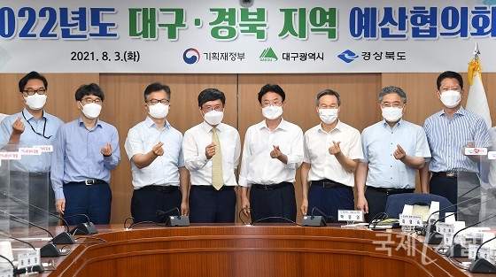 경상북도, 기획재정부 제2차관 주재 대구․경북 예산협의회 개최
