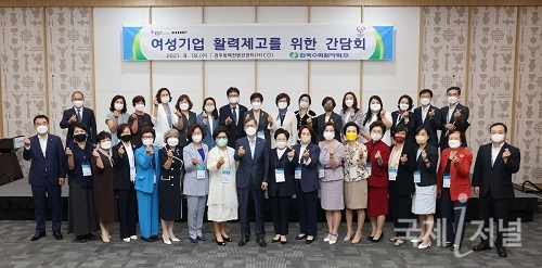 한국수력원자력, 여성기업 간담회 개최