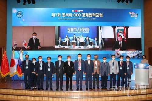 포항시, '동북아 CEO경제협력포럼' 개최