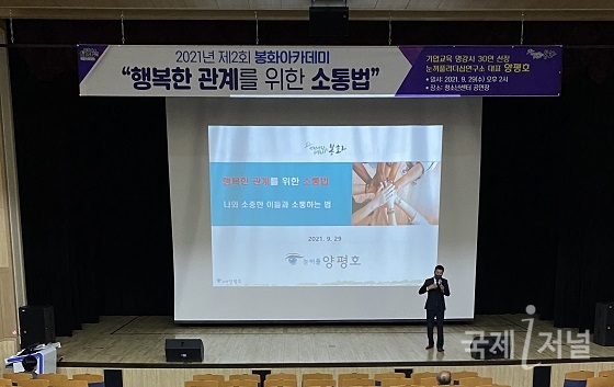 봉화군, 명사초청 ‘제2회 봉화아카데미’ 특강 개최