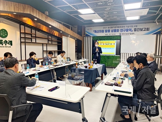 영천시, 농산물 가공제품 개발 연구 용역 중간보고회 개최