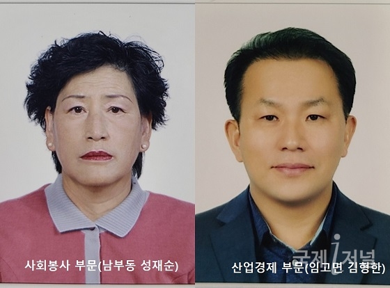‘2021년도 영천시 자랑스러운 시민상’ 수상자 선정
