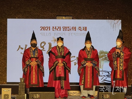 경상북도, ‘2021 신라왕들의 축제’ 개최