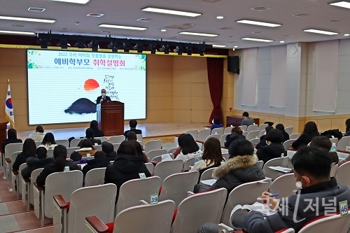 영덕교육지원청,  초·중등 다문화가정 예비학부모 입학설명회 개최