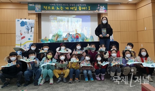 김천시립도서관, 겨울방학 특별 프로그램