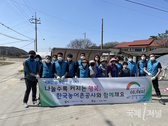 한국농어촌공사 안동지사, 「아름다운 농촌 만들기 캠페인」 실시