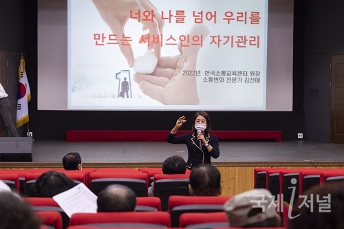 울릉군, 2022년 관광종사자 역량강화교육 개최
