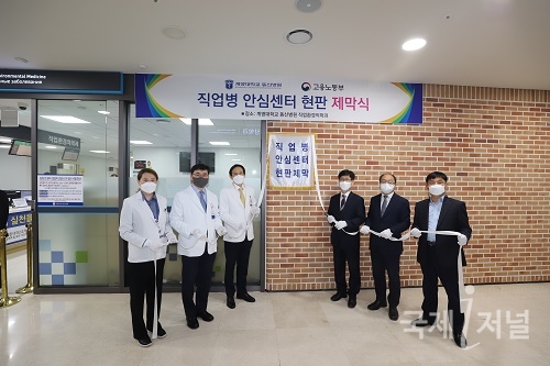 계명대 동산병원, 직업병 안심센터 수행기관 선정