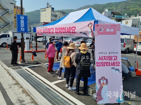 청도군 유기동물 입양 홍보 캠페인 개최