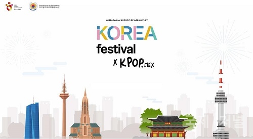 '2022 Korea Festival X K-Pop Flex'에서 안동을 알린다!