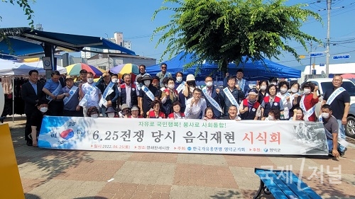 한국자유총연맹 영덕군지회, 6.25전쟁 당시 음식 재현 시식회 개최
